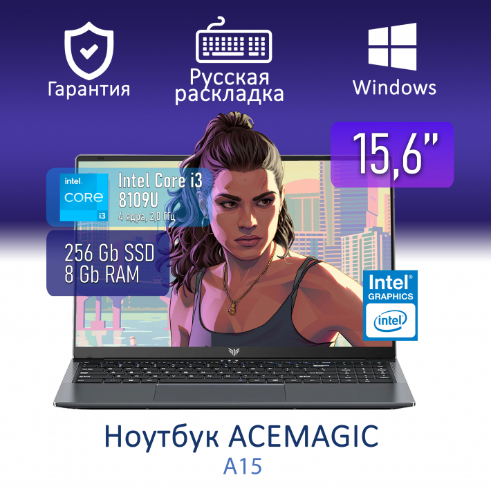 Ноутбук ACEMAGIC A15 Intel Core i3 8109U/8Gb/SSD256Gb/Iris/15.6"/FHD/IPS