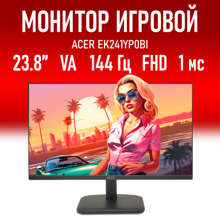 Монитор 24.5" Acer EK241YP0bi 1920x1080, VA, 144 Hz, 1 мс, 1хHDMI, 1хVGA