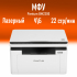 МФУ лазерный Pantum BM2300, A4, ч/б, печ./скан. до 22 стр/мин, 1200 x 1200 dpi, USB