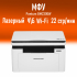 МФУ лазерный Pantum BM2300W черно-белая печать