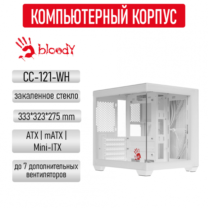 Компьютерный корпус A4Tech Bloody CC-121 WH