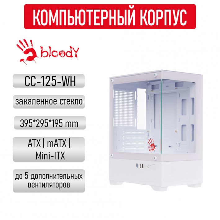 Компьютерный корпус A4Tech Bloody CC-125 WH