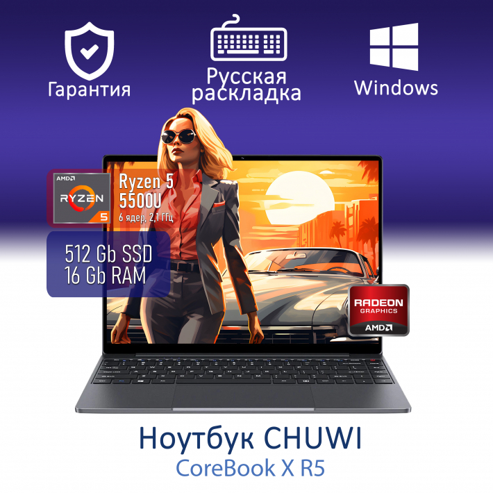 Ноутбук CHUWI CoreBook X AMD Ryzen 5 5500U/16Gb/SSD512Gb/UHD/14.1"2160x1440/IPS
