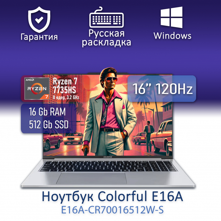 Ноутбук Colorful Colorfire E16A Ryzen 7 7735HS/16Gb/SSD512Gb/16"/FHD