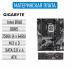 Материнская плата Gigabyte B760 GAMING X WIFI6E GEN5 DDR5