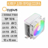 Кулер Ocypus Gamma A20 WH ARGB (92 мм, 2 тепловые трубки, TDP 100 Вт, 3‑pin, ARGB-подсветка)