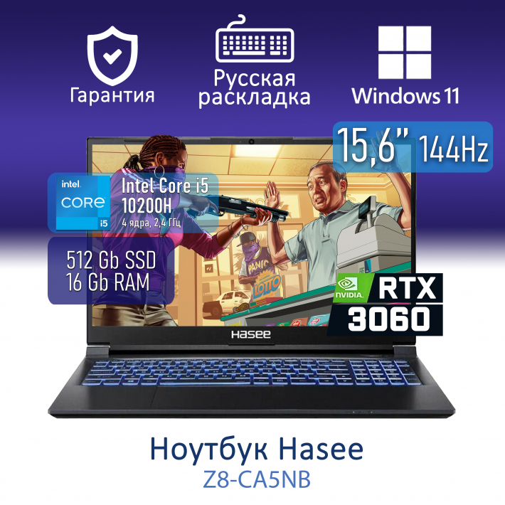 Ноутбук HASEE Z8-CA5NB Core i5-10200H/16Gb/SSD 512Gb/RTX3060/15.6"