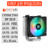 Кулер ID-COOLING SE-903-XT FRGB (92 мм, 3 тепловые трубки, TDP 130 Вт, PWM, LGA 1700/1200/115x/AM5/AM4, FRGB-подсветка)