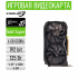 Видеокарта Kinology GeForce NVIDIA GTX 1660 Super 6G