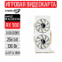 Видеокарта Kinology AMD Radeon RX 580 8G