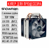 Кулер Bingman MX2-WC-3P-2FAN (Rainbow light fan TDP110W LGA 1700/1200/1156/1155/AM5/AM4/AM3/AM3+AM2