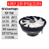 Кулер Bingman M120 RGB (Rainbow light fan LGA 1700/1200/1156/1155/AM5/AM4/AM3/AM3+AM2/TDP95W