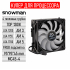 Кулер Bingman MC45-4 FRGB Black (4PIN FRGB FAN LGA 1700/1200/1156/AM5/AM4/AM3, TDP130W) черный