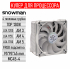 Кулер Bingman MC45-4 FRGB White (4PIN FRGB FAN LGA 1700/1200/1156/AM5/AM4/AM3, TDP130W ) белый