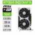 Видеокарта MSI GeForce RTX 5060 8G VENTUS 2X OC REF