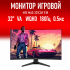 Монитор 32" MSI MAG 321CQF E18, 2560x1440, VA, 180Гц, 0.5 мс, 2xHDMI, 1xDP