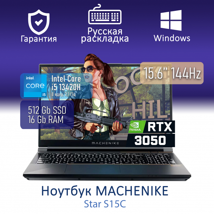 Ноутбук Machenike S15 Intel Core i5 13420H/16Gb/SSD512Gb/RTX30504G/15.6"/FHD/IPS