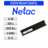 Модуль памяти DDR4 Netac Basic 16GB 3200MHz CL16 1.35V