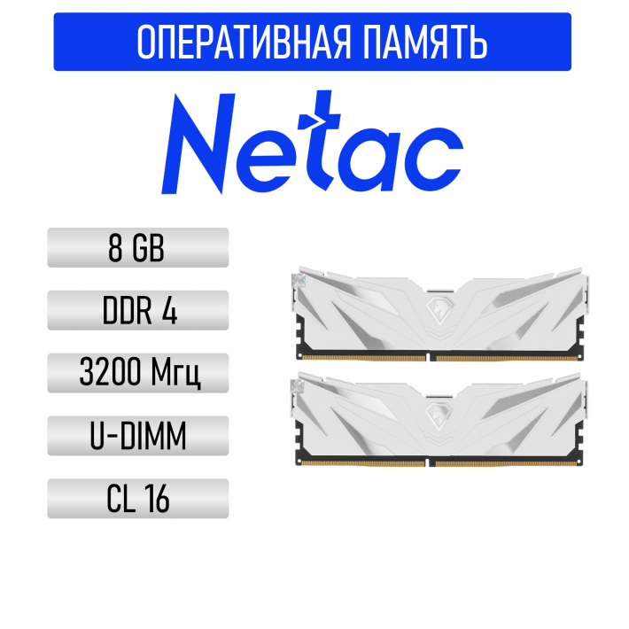 Оперативная память Netac Shadow III, DDR4, 16GB (2x8GB), 3200 MHz, CL16
