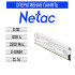 Оперативная память Netac Shadow III, DDR4, 8GB (1x8GB), 3200 MHz, CL16