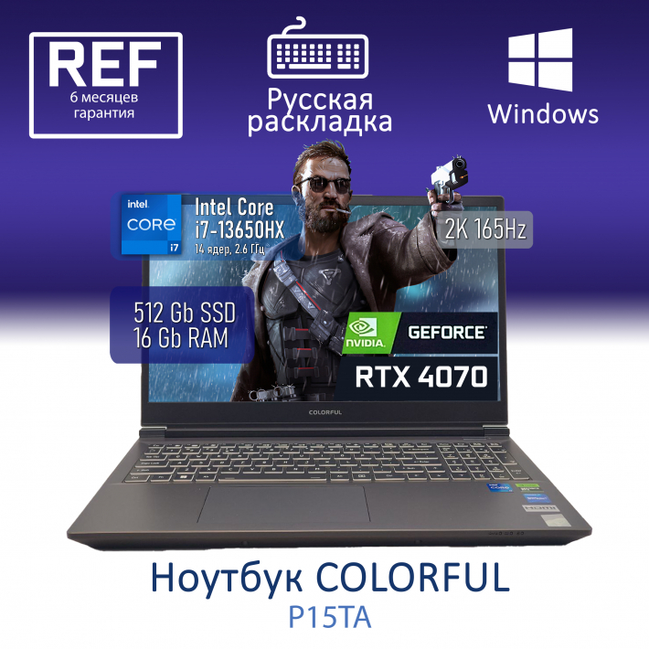 Ноутбук Colorful P15TA 24 Intel Core i7-13650HX/16Gb/SSD512Gb/RTX4070 8Gb/W11