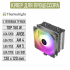 Кулер Thermalright Assassin King 120 SE ARGB (120 мм, алюминий+медь, ARGB-подсветка, LGA 1851/1700/1200/115x/AM5/AM4, TDP до 180 Вт, серебристый