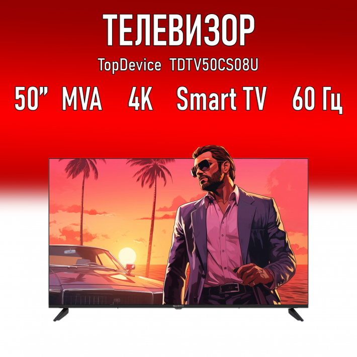 Телевизор 50" TopDevice TDTV50CS08U_BK
