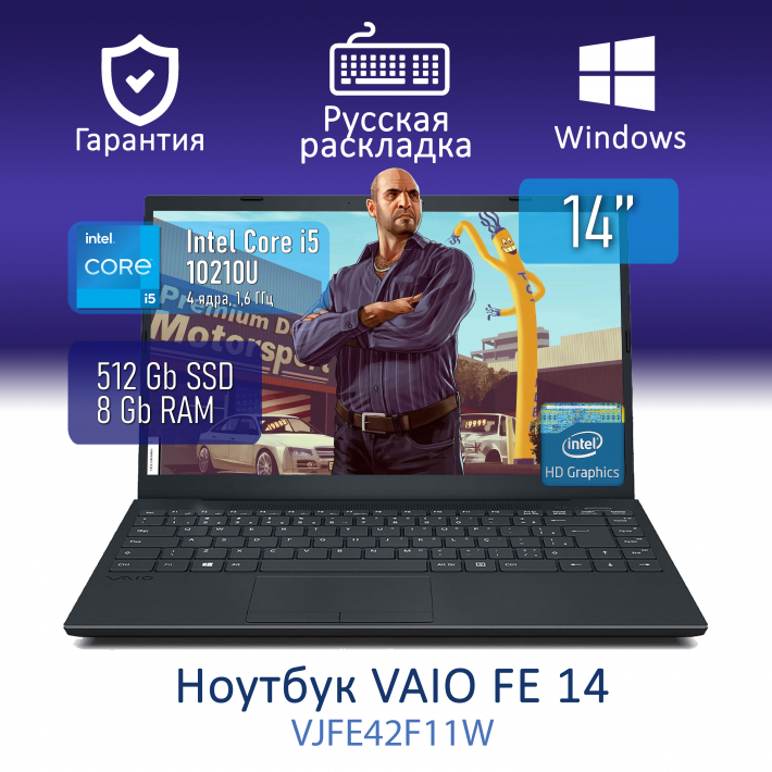 Ноутбук Sony VAIO FE 14 Intel Core i5 10210U/8Gb/SSD512Gb/14"FHD