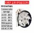 Кулер Bingman X200-WC-3P-1FAN (Rainbow light fan LGA 1700/1200/1156/1155/AM5/AM4/AM3/AM3+AM2/TDP95W