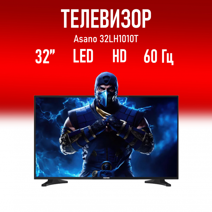 Телевизор 32" Asano 32LH1010T